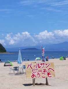 あまくさ海洋レジャーパーク パールサンビーチ photo 4