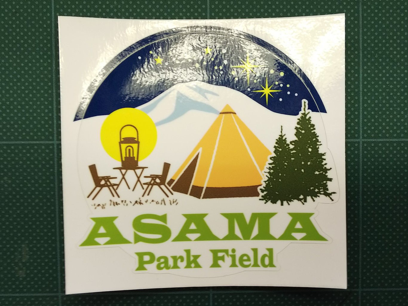 ASAMA Park Field(浅間園オートキャンプ場) photo 3