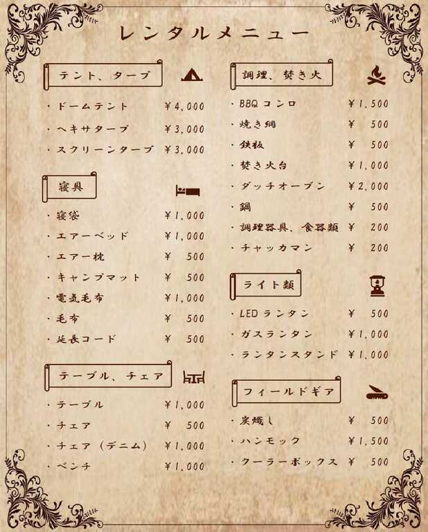 苗場高原オートキャンプ場 photo 4