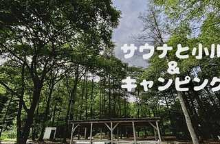 五右衛門オートキャンプ場