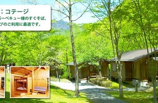 こまどり荘 キャンプ&コテージ