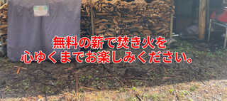 大多喜わんぱくキャンプ場