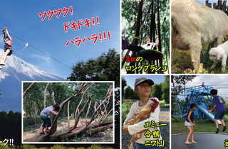 FWA【富士山ワイルドアドベンチャー】