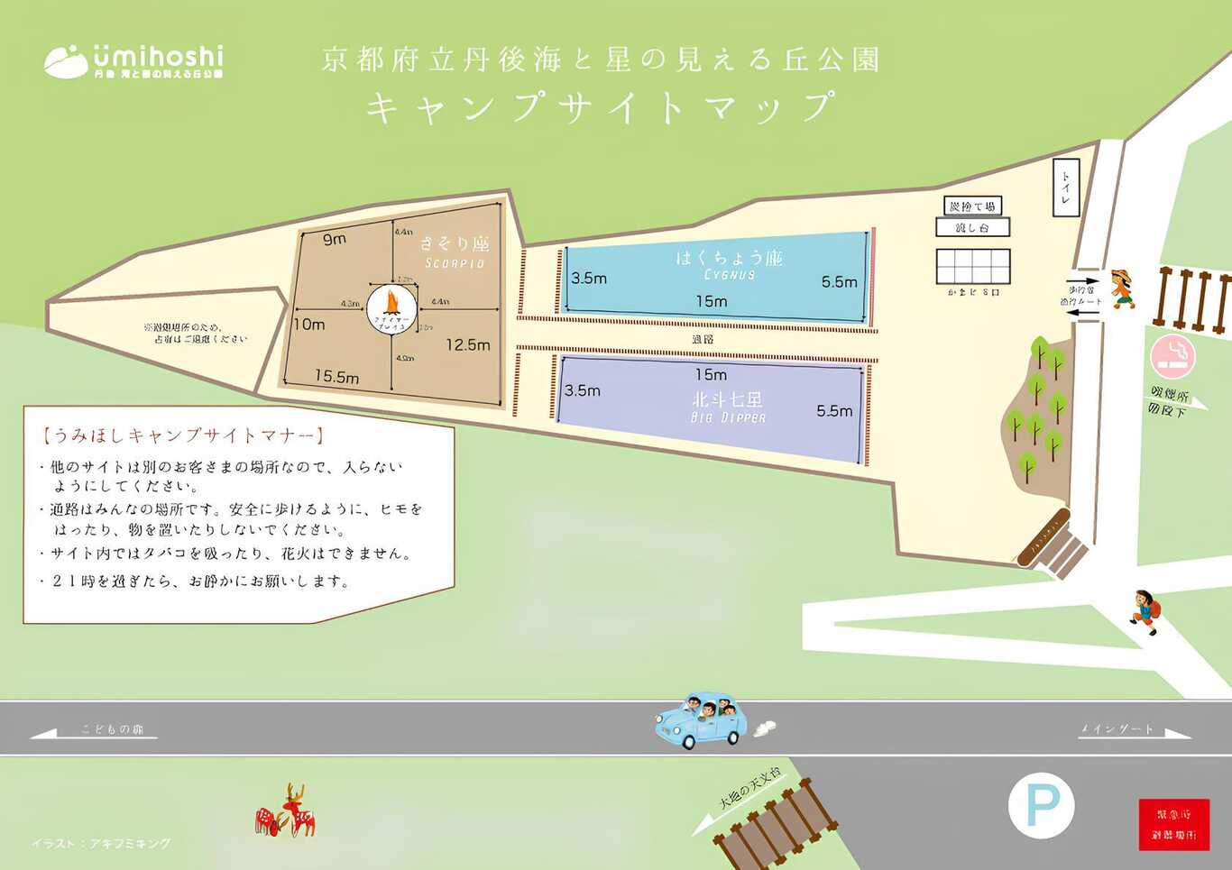 京都府立丹後海と星の見える丘公園 photo 4