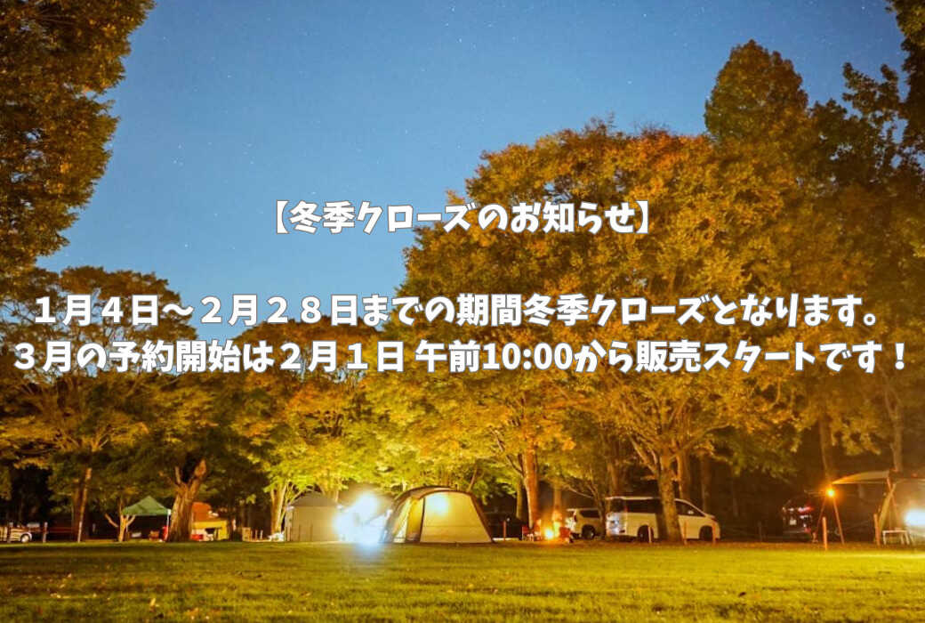 Sport & Do Resort リソルの森