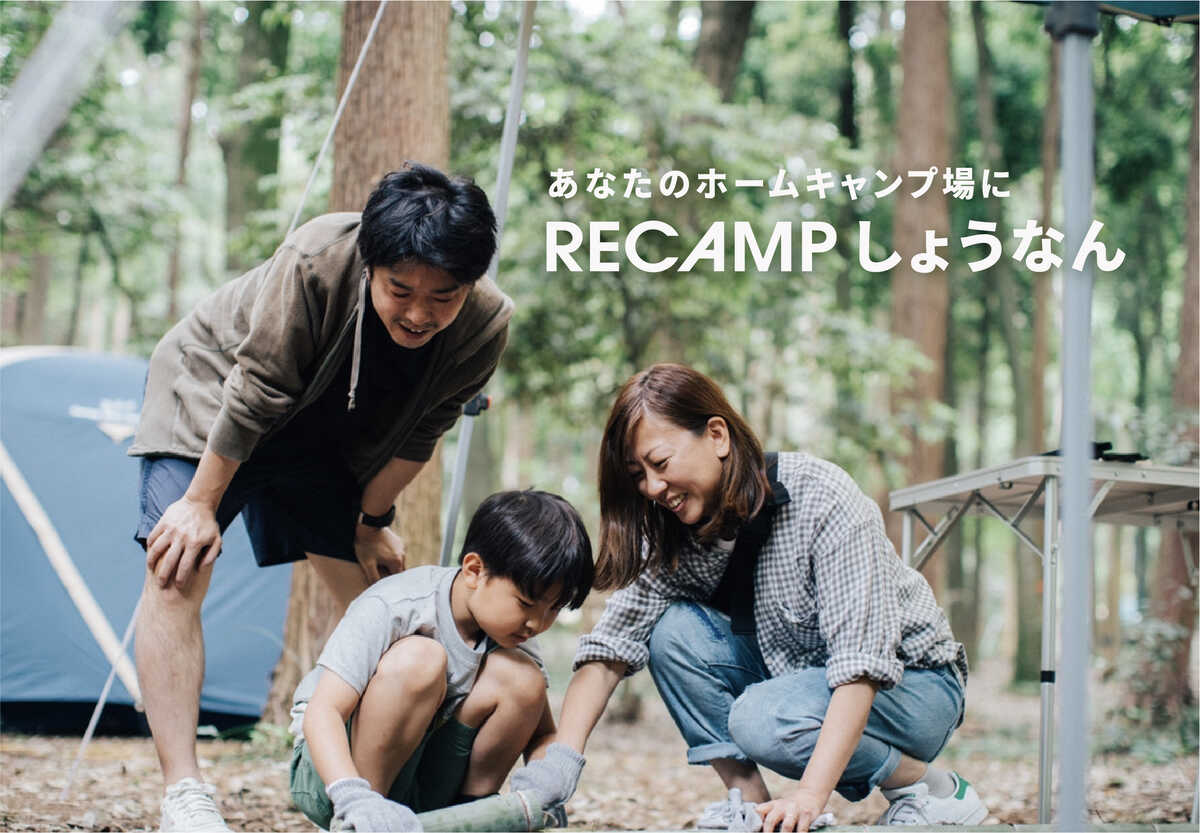RECAMP しょうなん(手賀の丘公園内)の外観