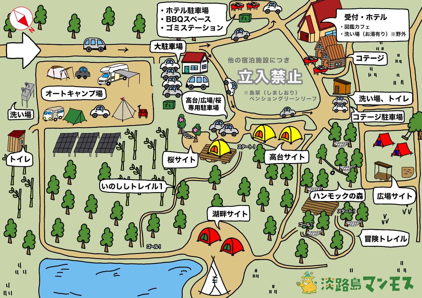 淡路島マンモス