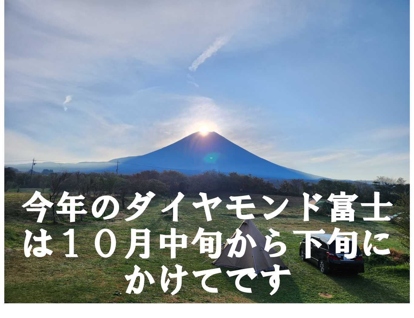 富士エコパークビレッヂ 富士エコキャンプ場