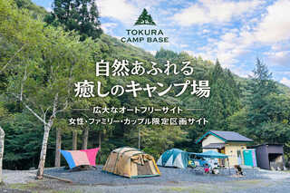 Tokura Camp Base