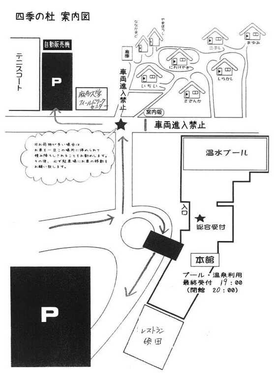石見ワイナリー ゴールデンユートピアおおち 四季の杜(旧名:ステイ スイムアンドテニス美郷)