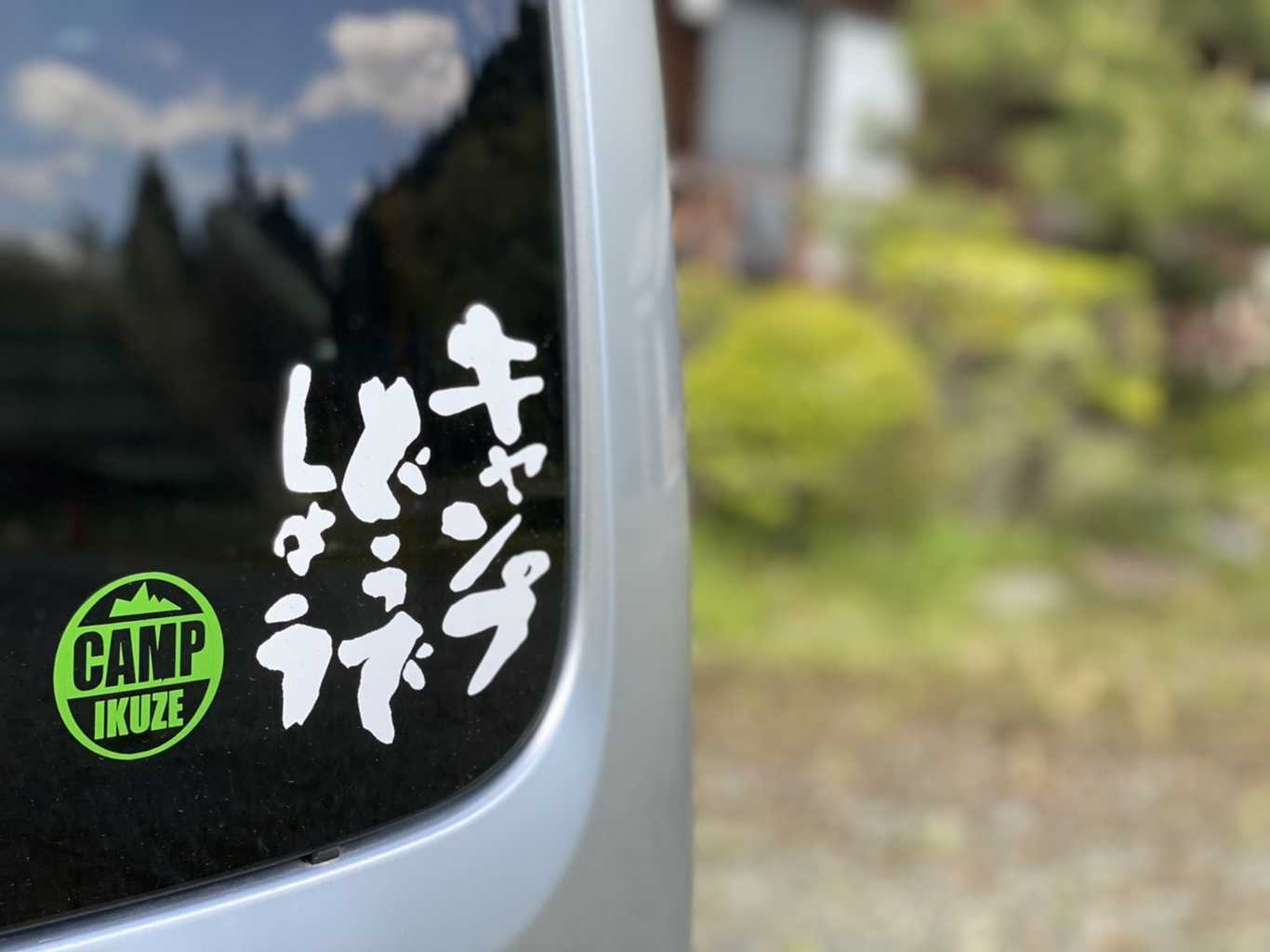 田人オートキャンプ場