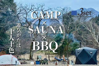 CAMP&SAUNA 3set