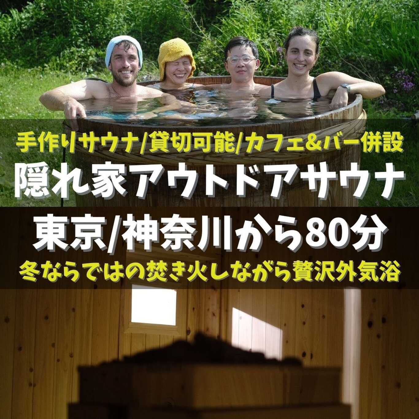 TAKIVILLAGE-LEPO- (キャンプ&サウナ) photo 4