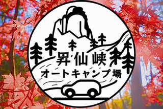 昇仙峡オートキャンプ場