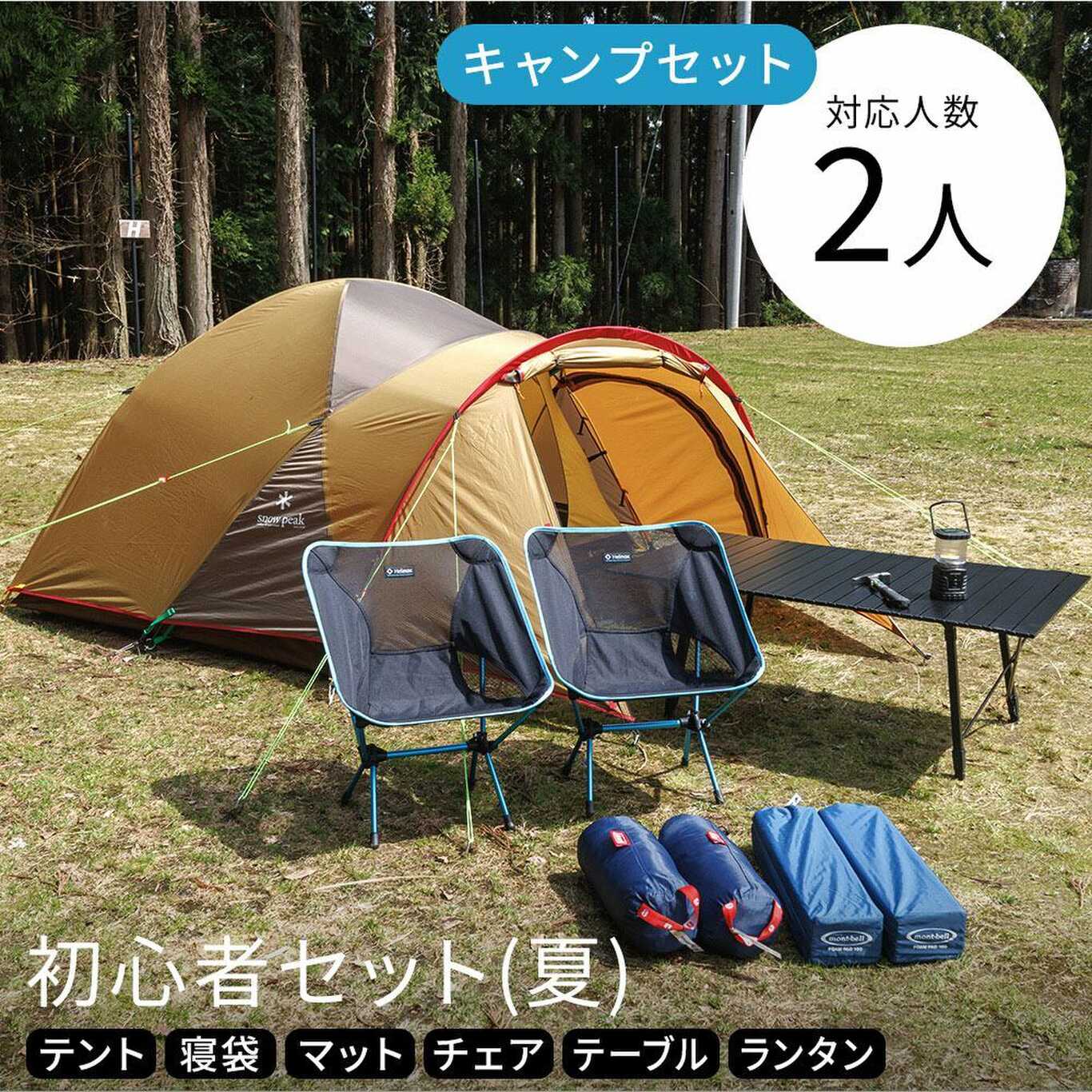 スターフォレストキャンプ葉山