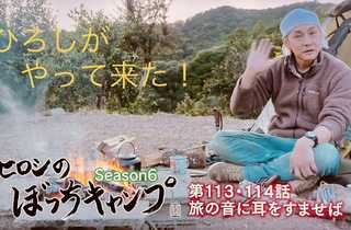 天空のワイルドキャンプ山