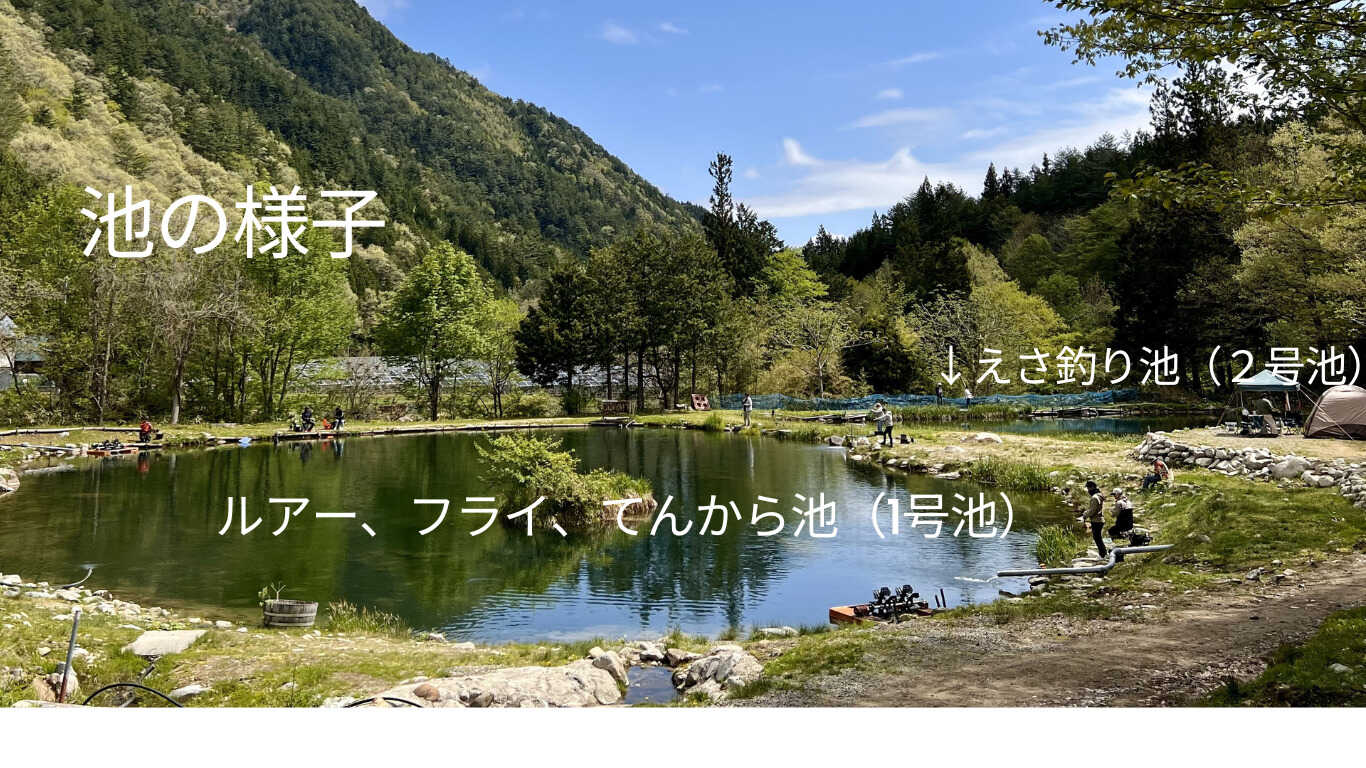 飛騨高山 釣り&キャンプ 鱒蔵