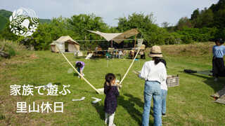 はさまじ里山の森公園キャンプエリア