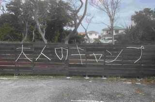 おとキャン広場