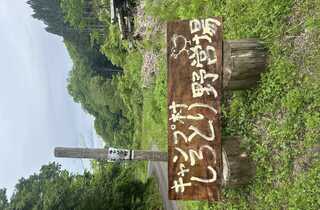 キャンプ村しろとり野営場