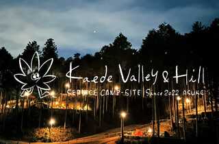 Kaede Valley&Hill(カエデバレーアンドヒル)