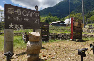 平須CAMP21