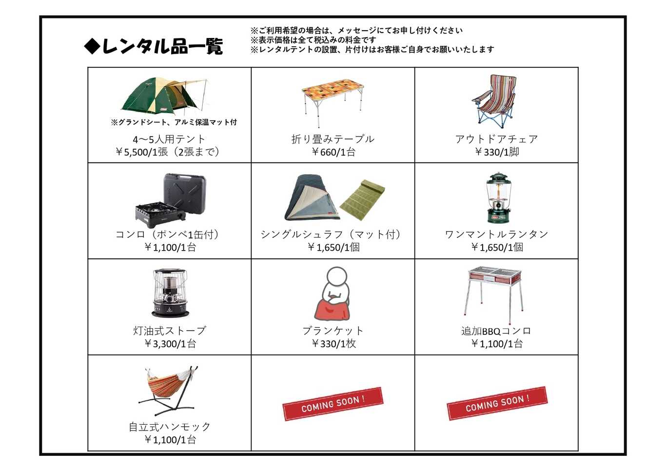 淡島シーサイドコテージ