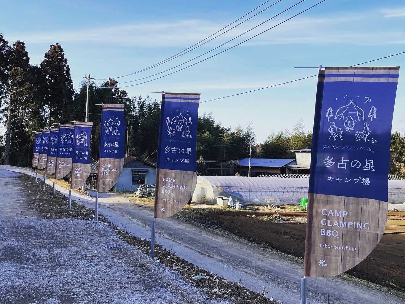 多古の星キャンプ場
