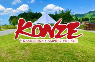 かもしかKONZEキャンピングヴィレッジ