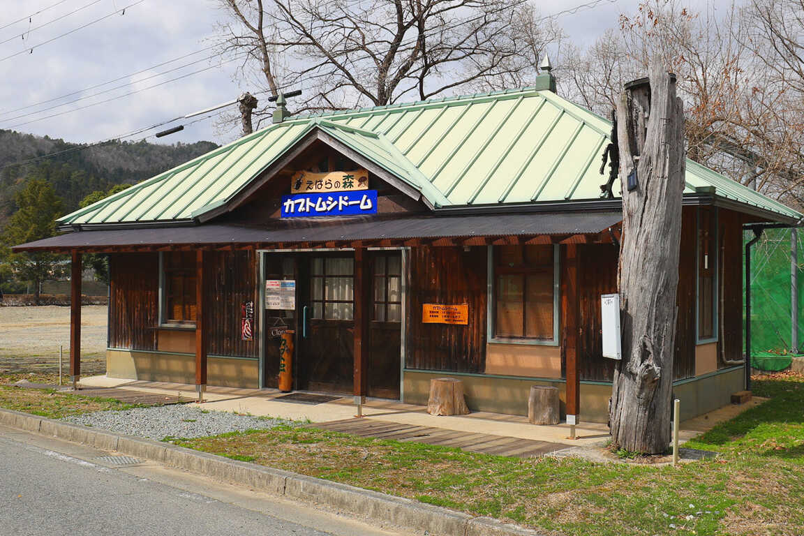 みかたの里 まほろばの湯オートキャンプ場 photo 4