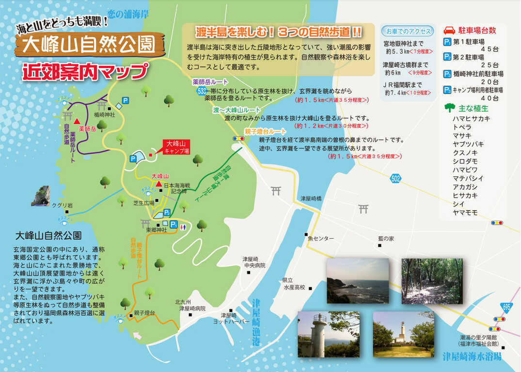 FUKUTSU Outdoor Base 大峰山(旧:大峰山キャンプ場)