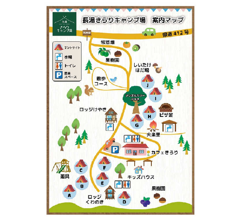 長湯きらりキャンプ場