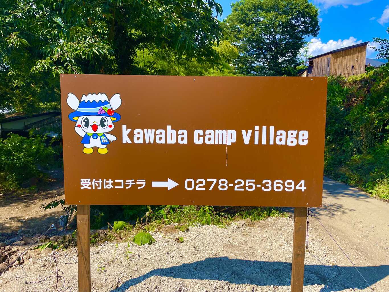 kawaba camp village photo 5