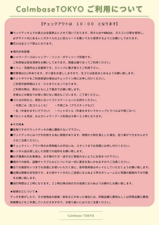 CalmbaseTOKYO photo 5