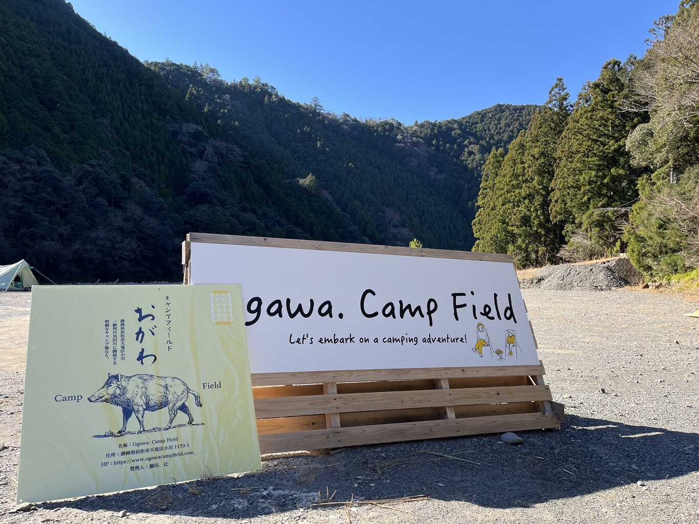 Ogawa. Camp Field photo 5