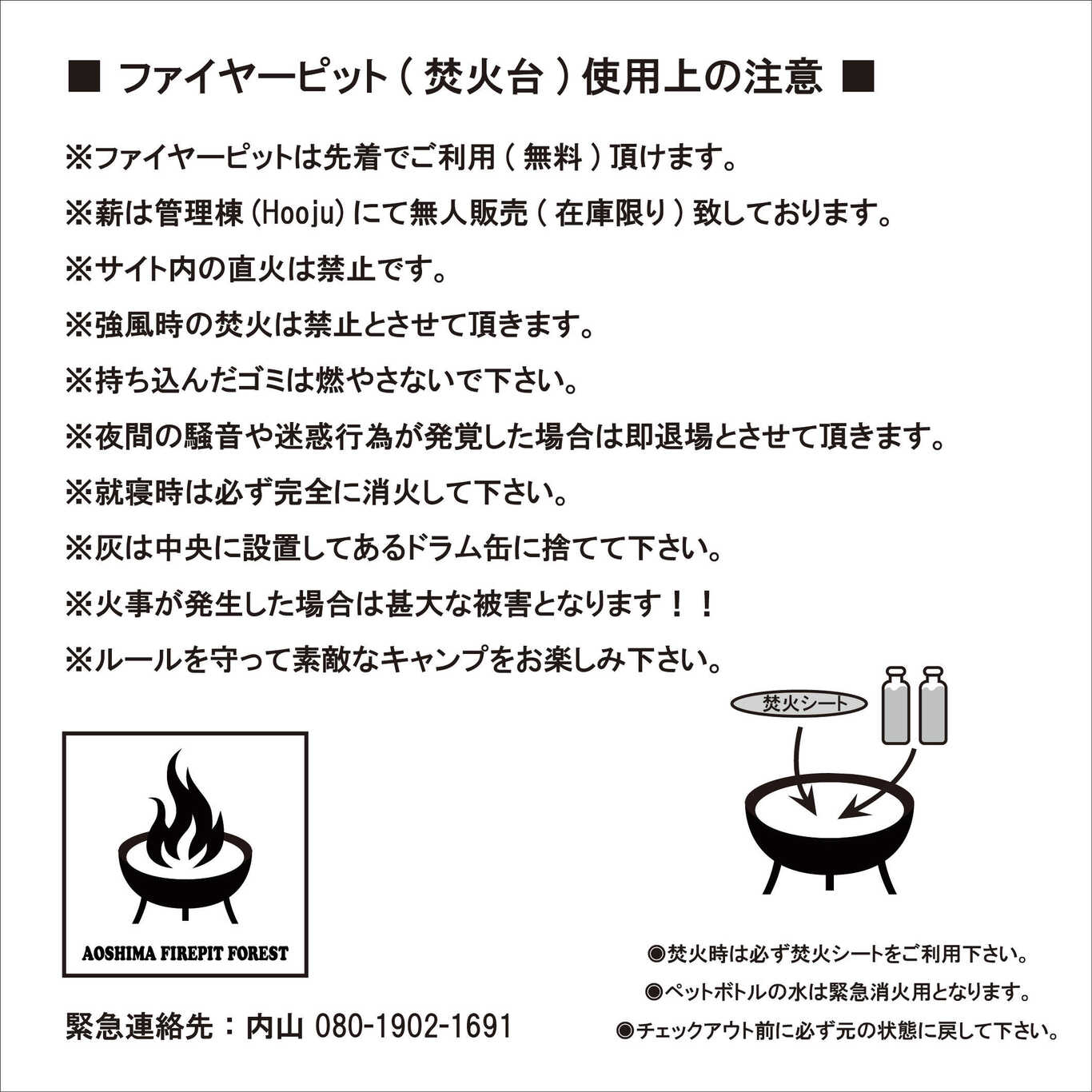 Aoshima Firepit Forest photo 4