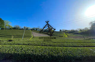 アウトドアベース京都