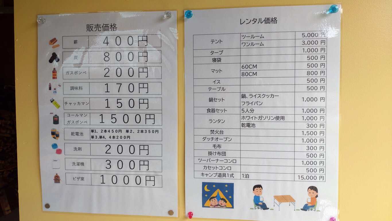 Camp Circle きずな photo 5