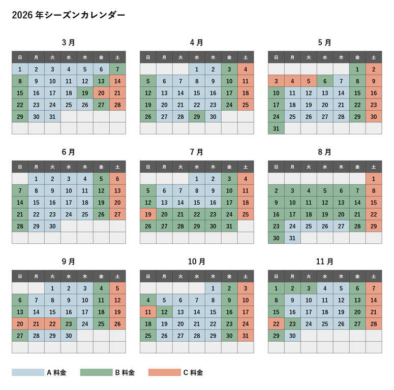 2026年シーズンカレンダー
