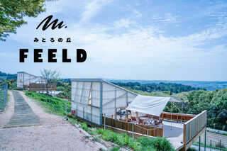 みとろの丘FEELD