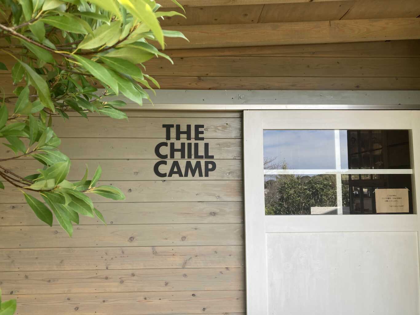 THE CHILL CAMP photo 4
