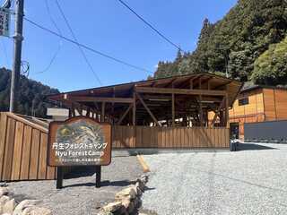 丹生フォレストキャンプ