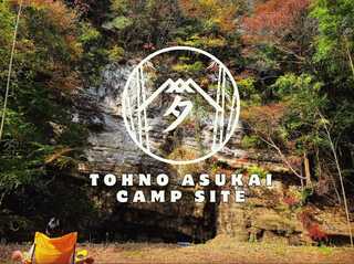 TOHNO ASUKAI CAMP SITE