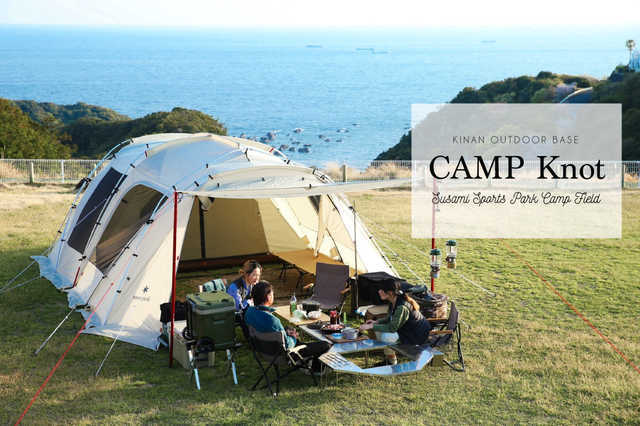 関西のキャンプ場 日本最大級のキャンプ場検索 予約サイト なっぷ