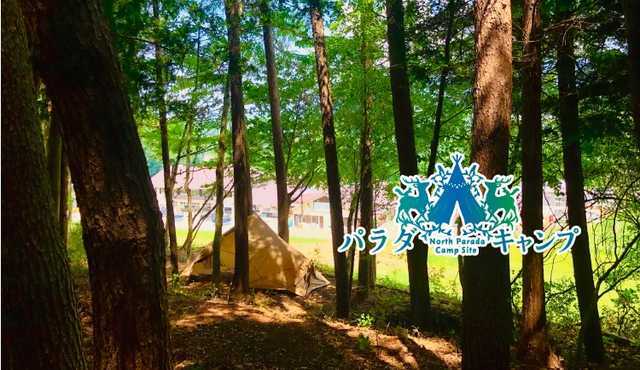 軽井沢 キャンプ 場