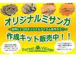 千葉県 昭和の森フォレストビレッジ のイベント関連写真e1448(1)