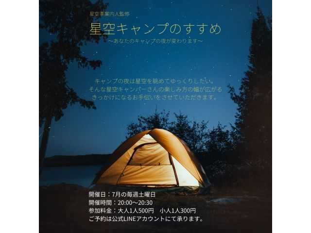 山梨県 Lake Lodge YAMANAKA のイベント関連写真e1138(1)