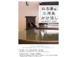 岡山県 瀬戸内温泉 たまの湯キャンプ場 のイベント関連写真e649(1)